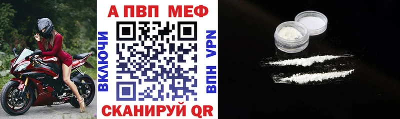 цена наркотик  Майский  Alpha-PVP кристаллы 