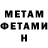 Метамфетамин кристалл Antonina Kriukova