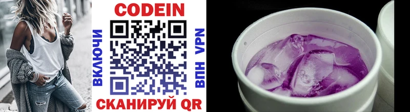 Кодеин Purple Drank  mega ССЫЛКА  Майский 