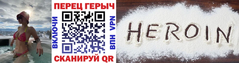 магазин наркотиков Майский Героин VHQ