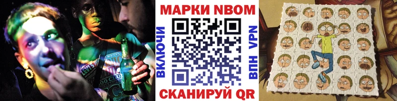 Марки NBOMe 1,8мг  цена   Майский 